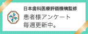 千葉県松戸市でインプラントなら なんば歯科クリニック